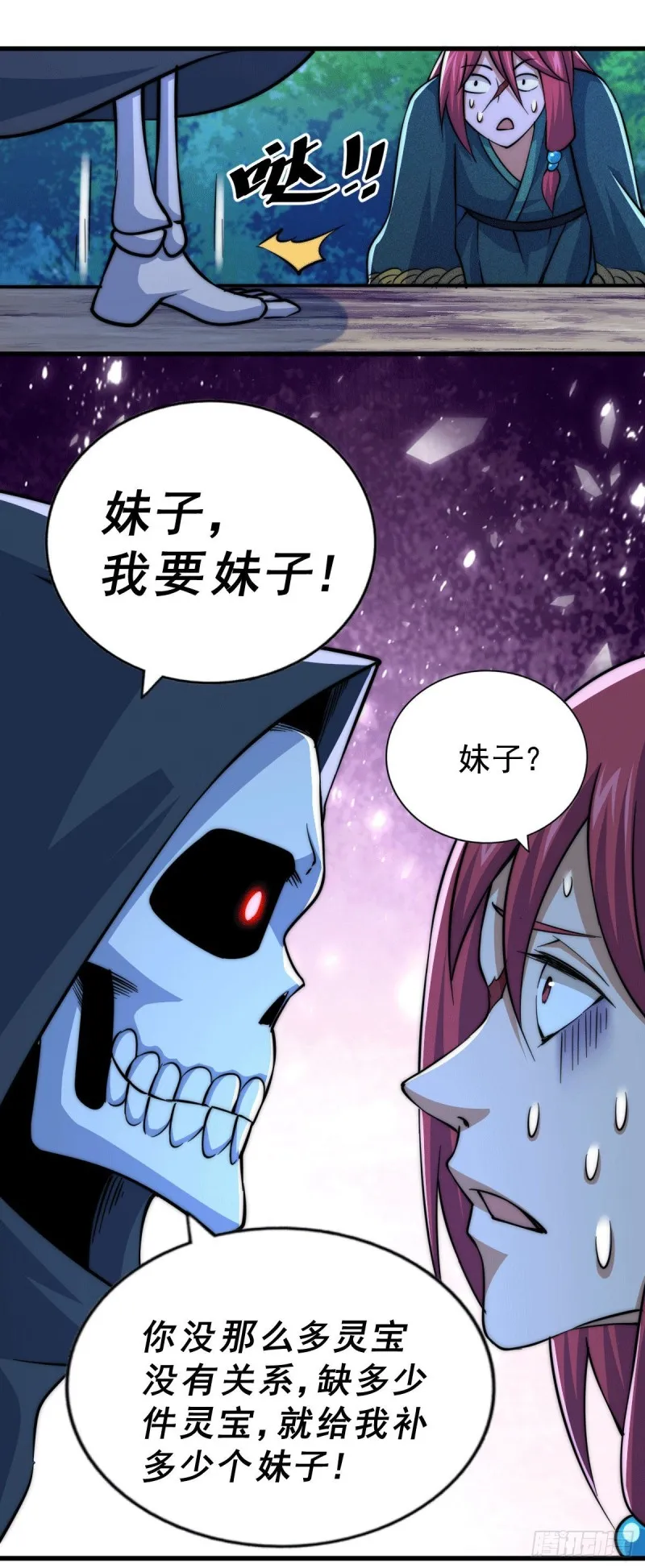 第47话 带着妹子来武馆赔罪！ 第27页