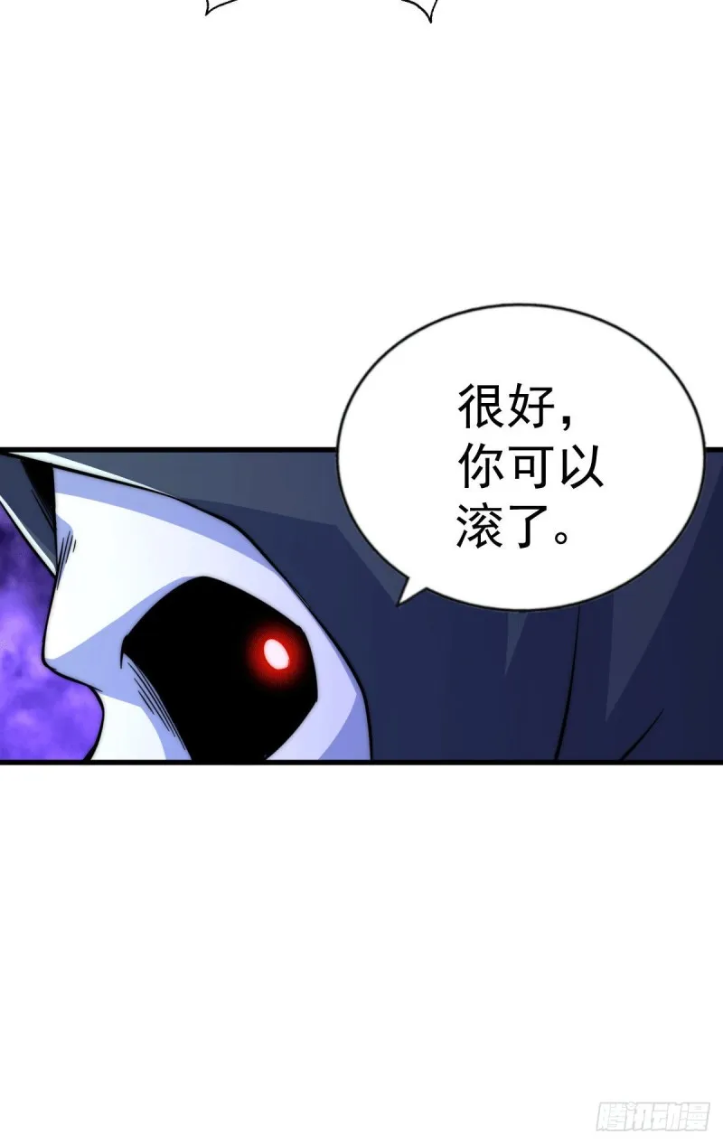 第47话 带着妹子来武馆赔罪！ 第30页