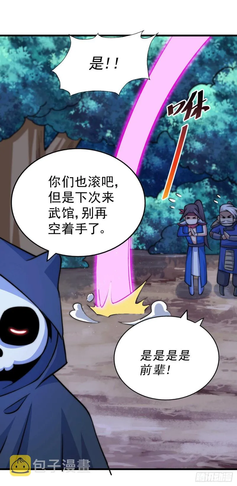 第47话 带着妹子来武馆赔罪！ 第31页