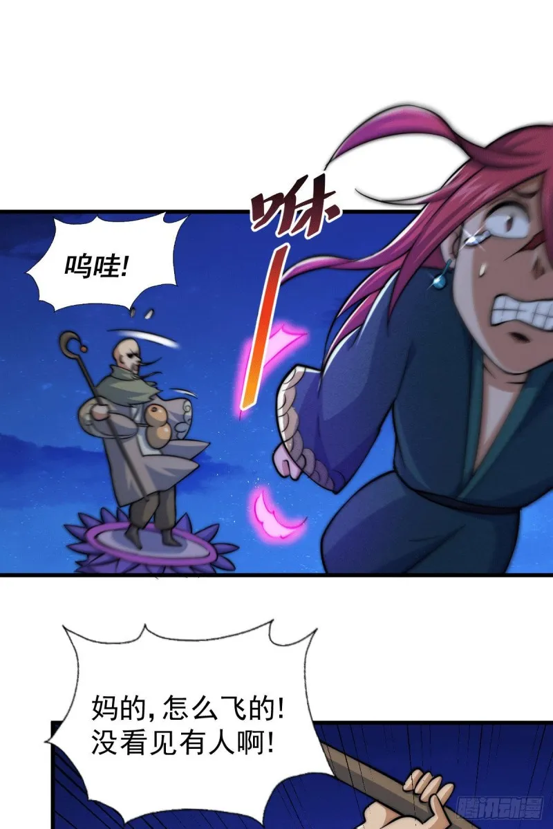 第47话 带着妹子来武馆赔罪！ 第32页