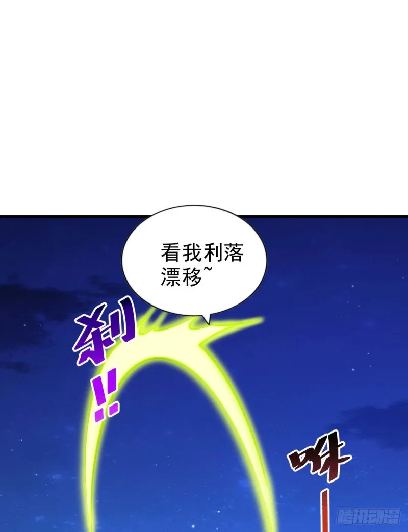 第47话 带着妹子来武馆赔罪！ 第37页