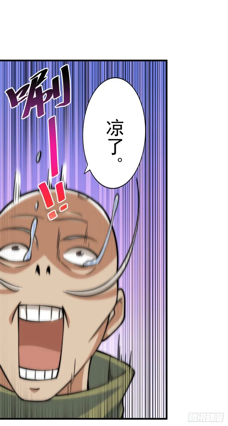 第47话 带着妹子来武馆赔罪！ 第39页