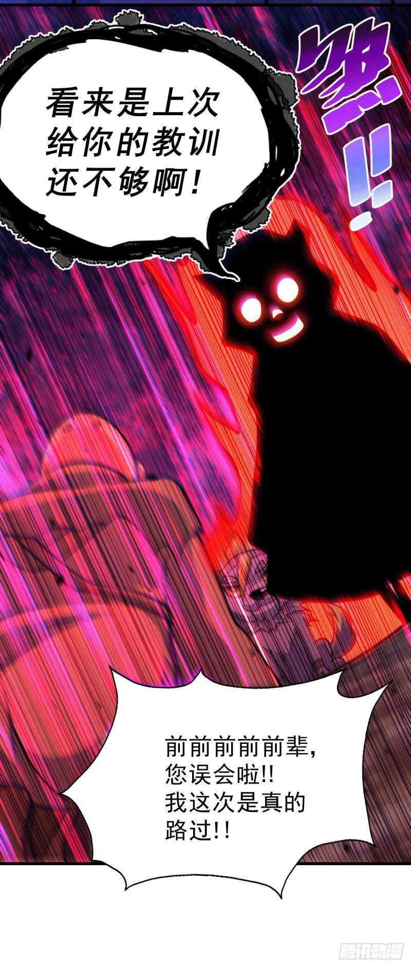 第47话 带着妹子来武馆赔罪！ 第45页