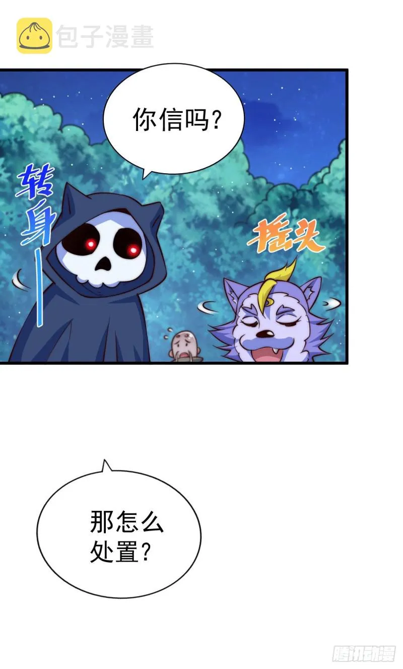 第47话 带着妹子来武馆赔罪！ 第46页