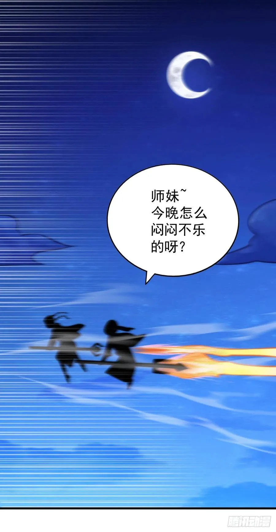 第48话 易先生发飙了 第2页