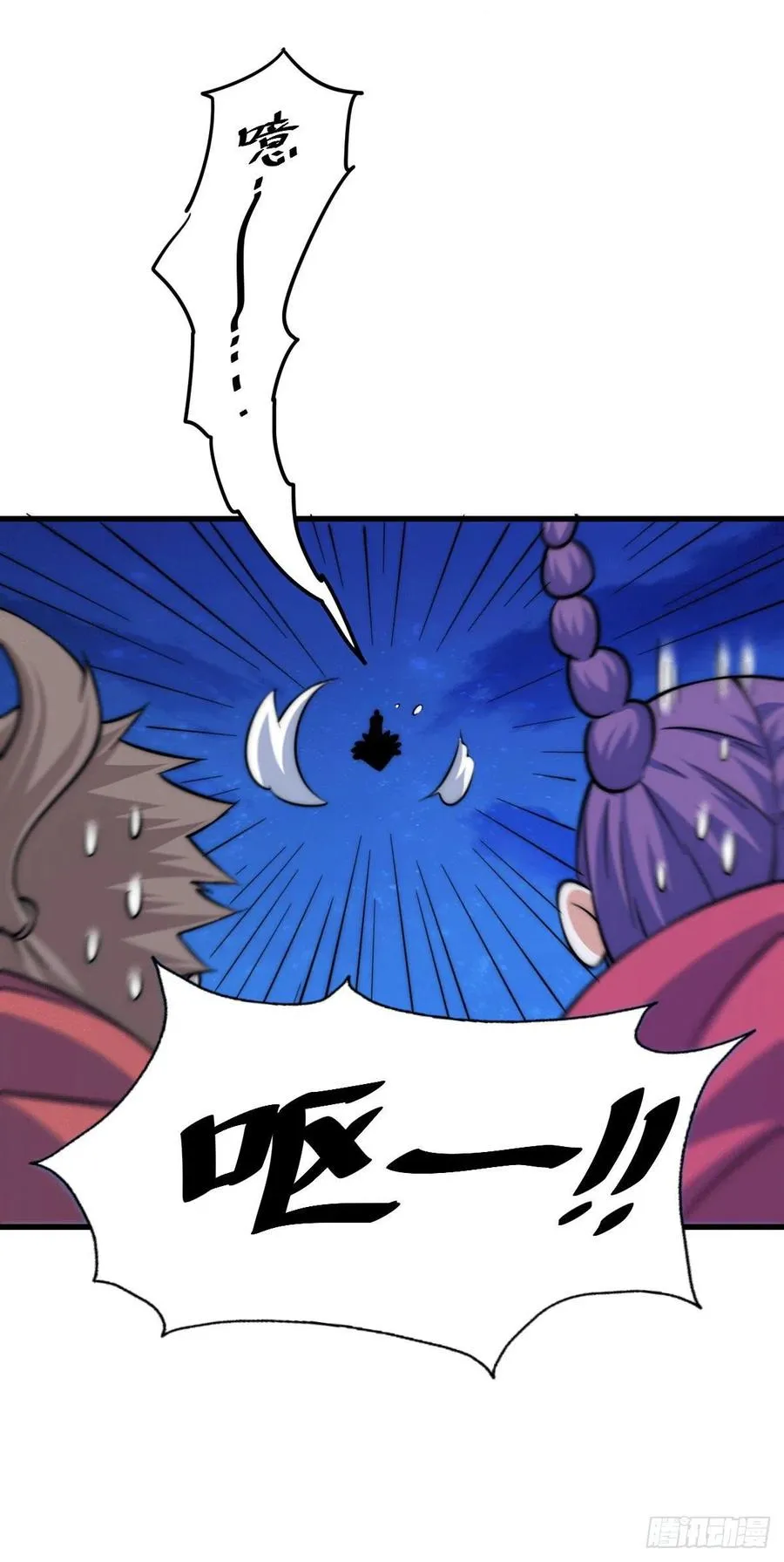 第48话 易先生发飙了 第6页