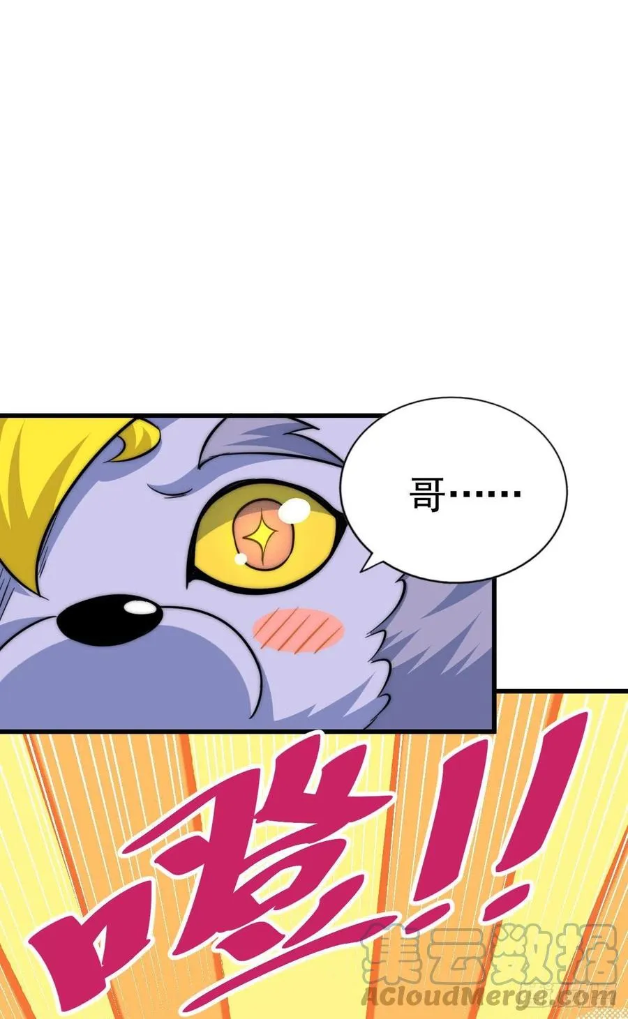 第48话 易先生发飙了 第7页
