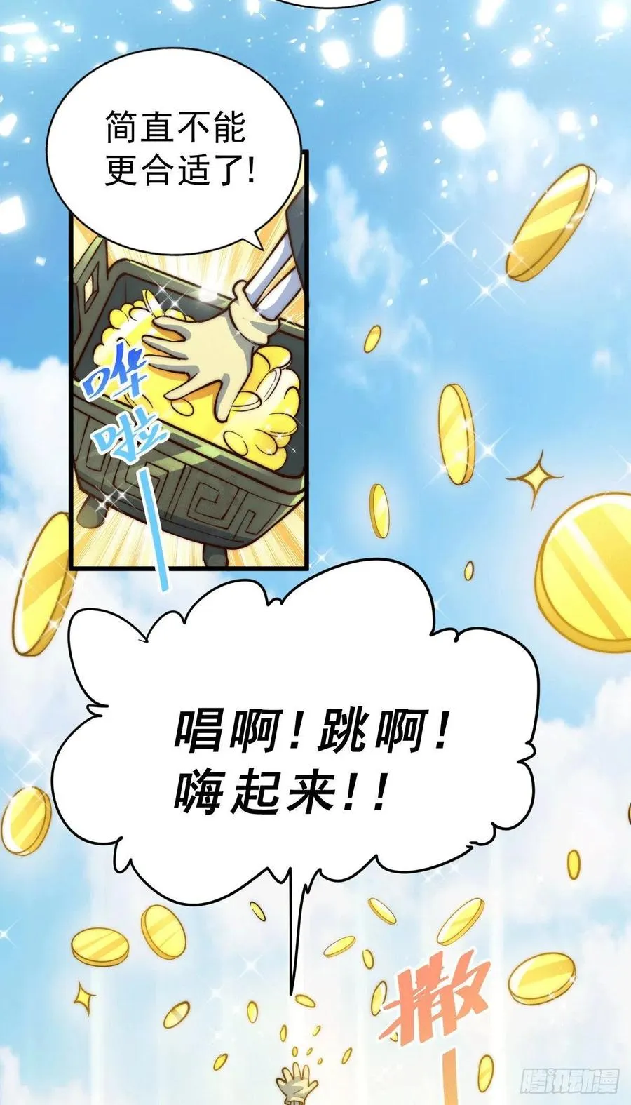 第48话 易先生发飙了 第15页