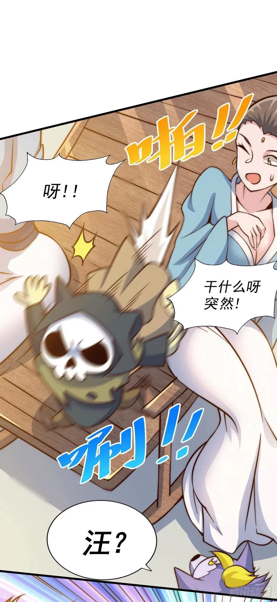 第48话 易先生发飙了 第21页
