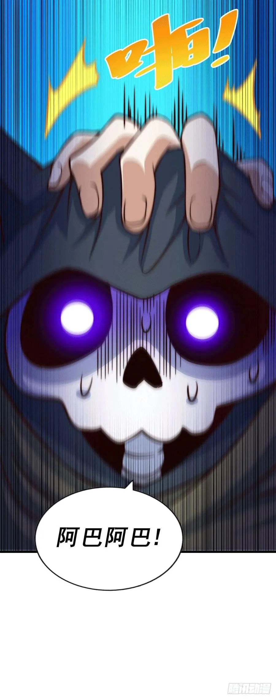 第48话 易先生发飙了 第23页