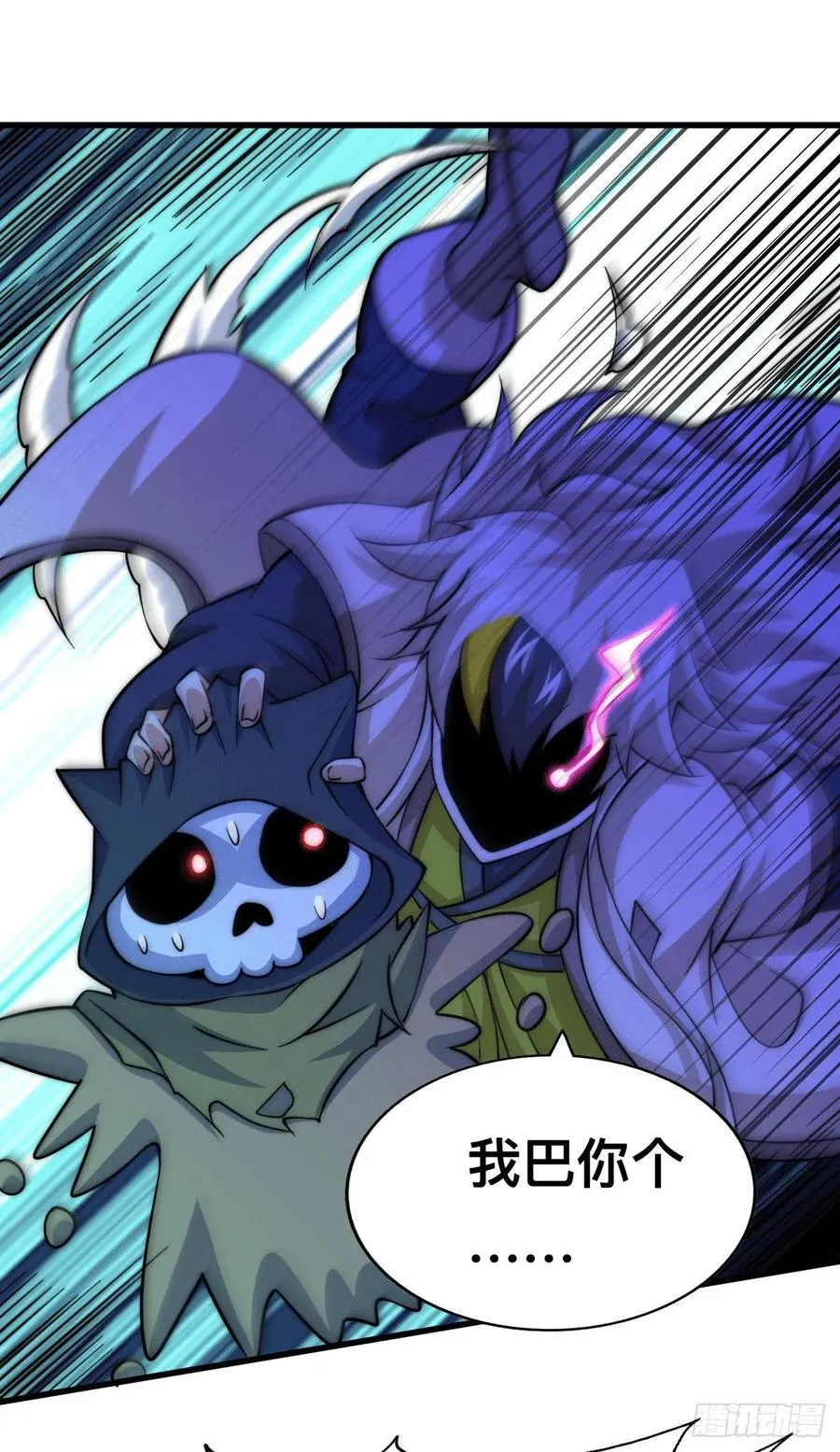 第48话 易先生发飙了 第24页