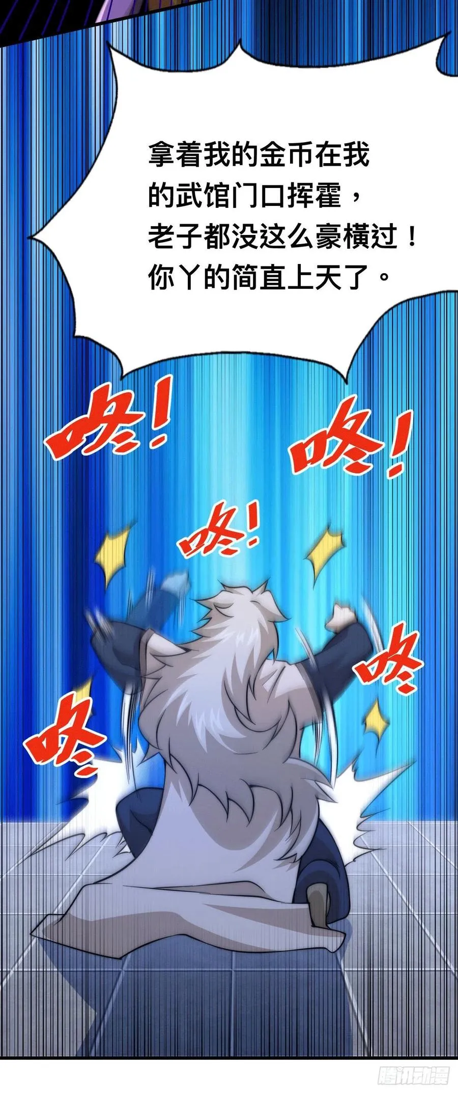 第48话 易先生发飙了 第27页