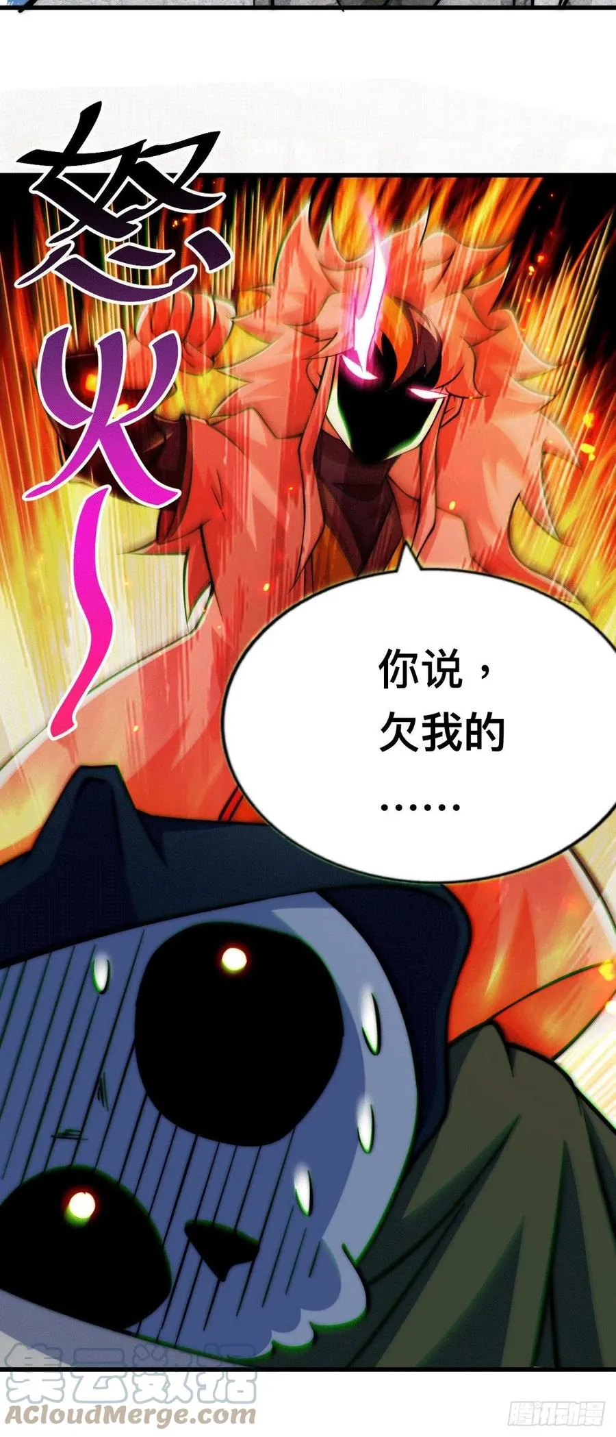 第48话 易先生发飙了 第31页