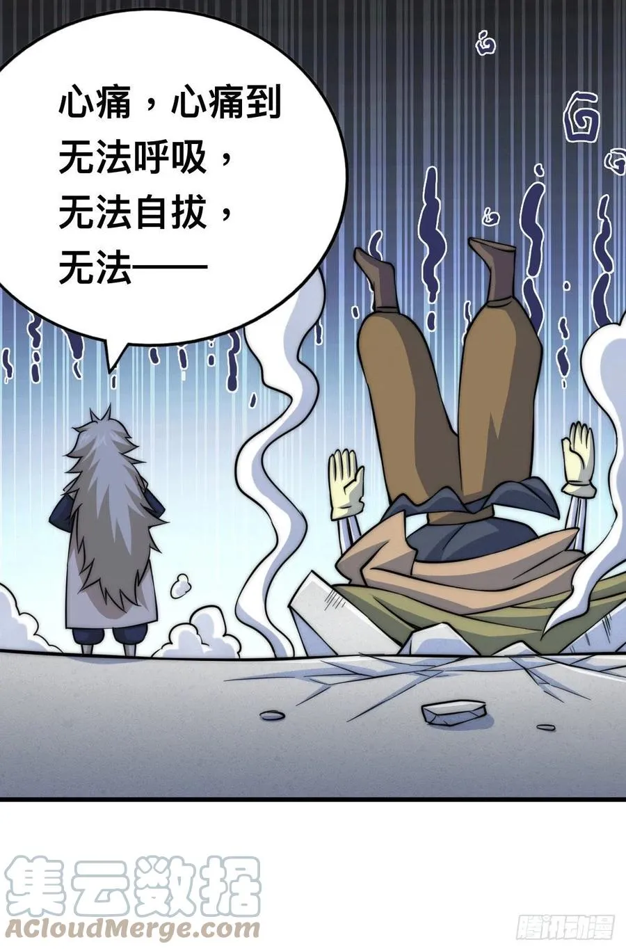 第48话 易先生发飙了 第34页