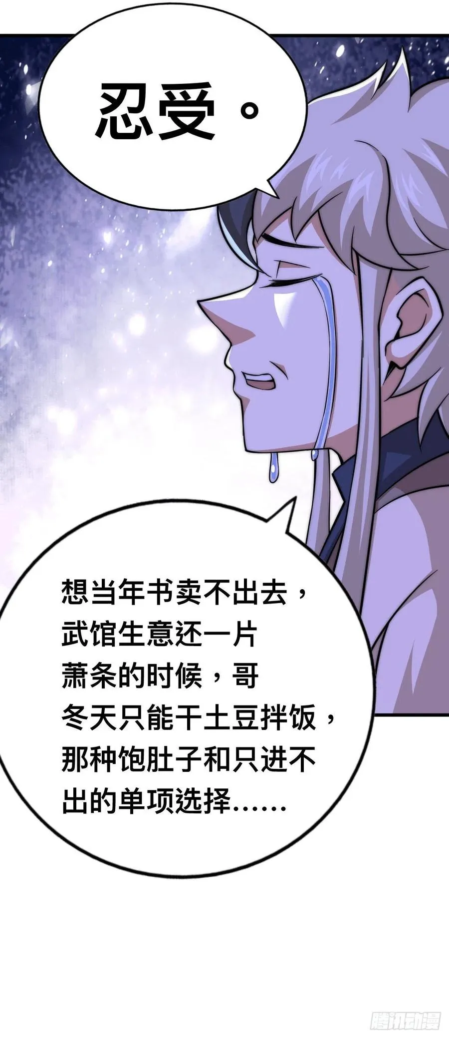 第48话 易先生发飙了 第35页