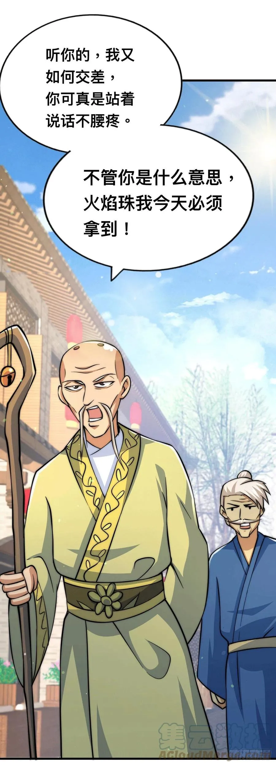 第48话 易先生发飙了 第37页