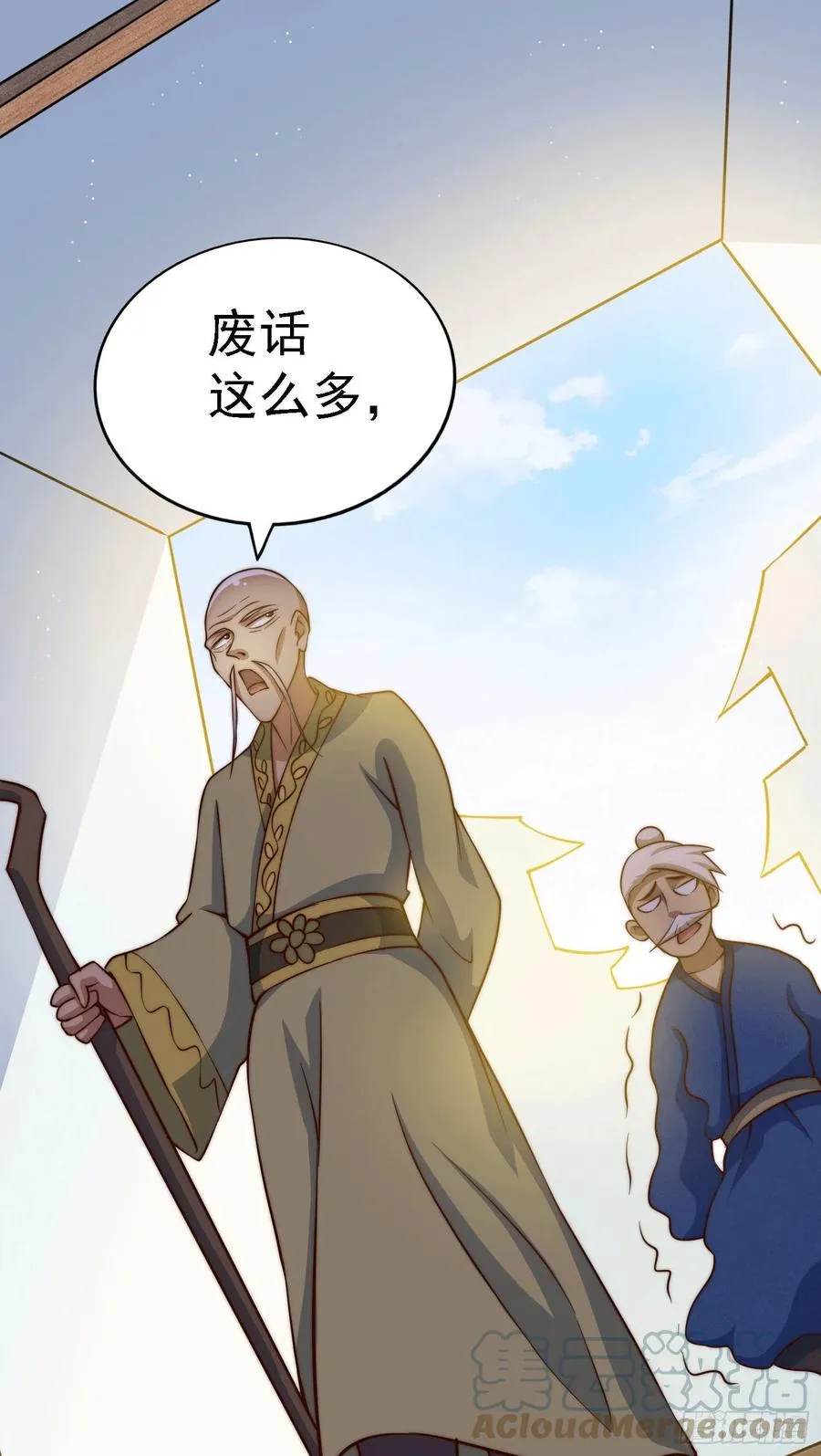 第48话 易先生发飙了 第40页