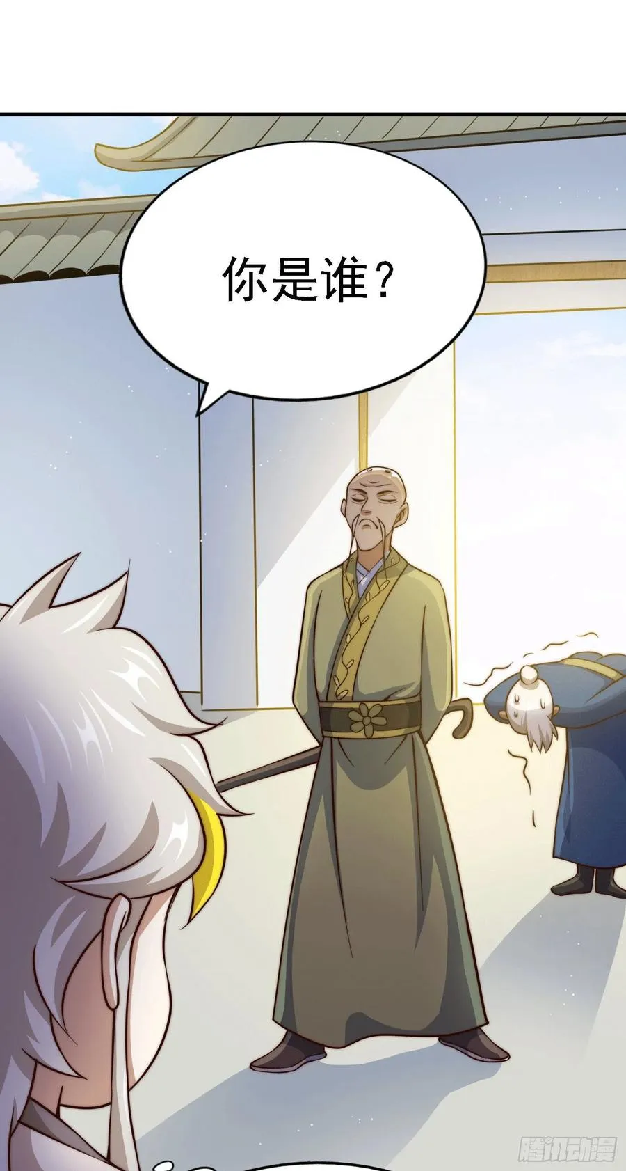 第48话 易先生发飙了 第42页