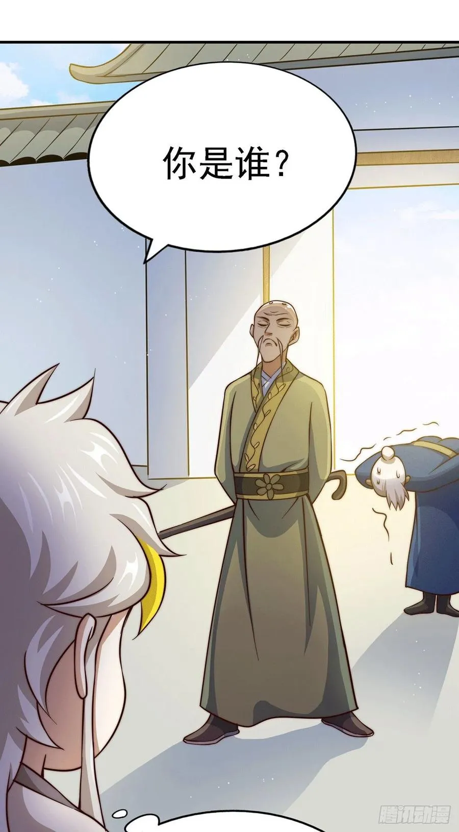 第49话 挑粪，你行吗？ 第2页
