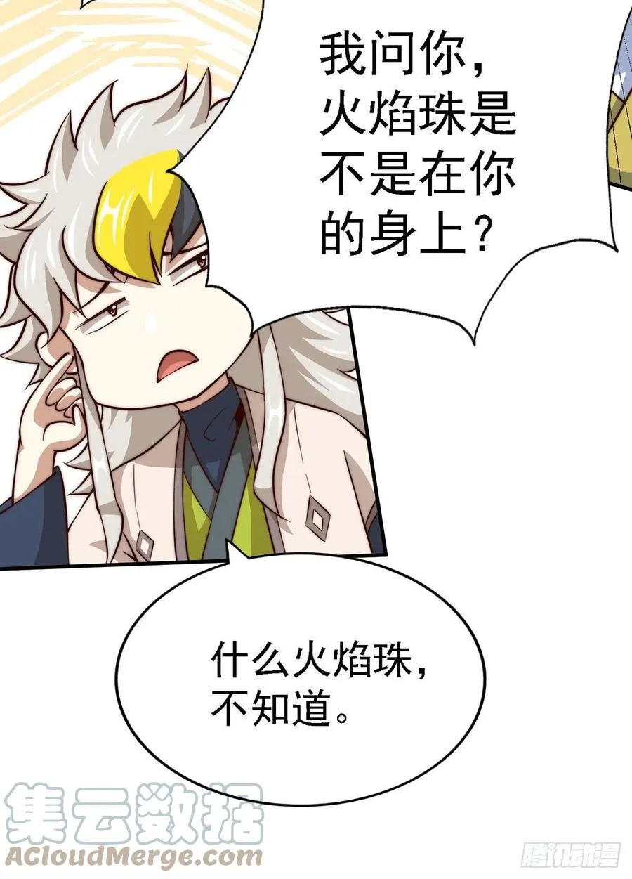 第49话 挑粪，你行吗？ 第7页