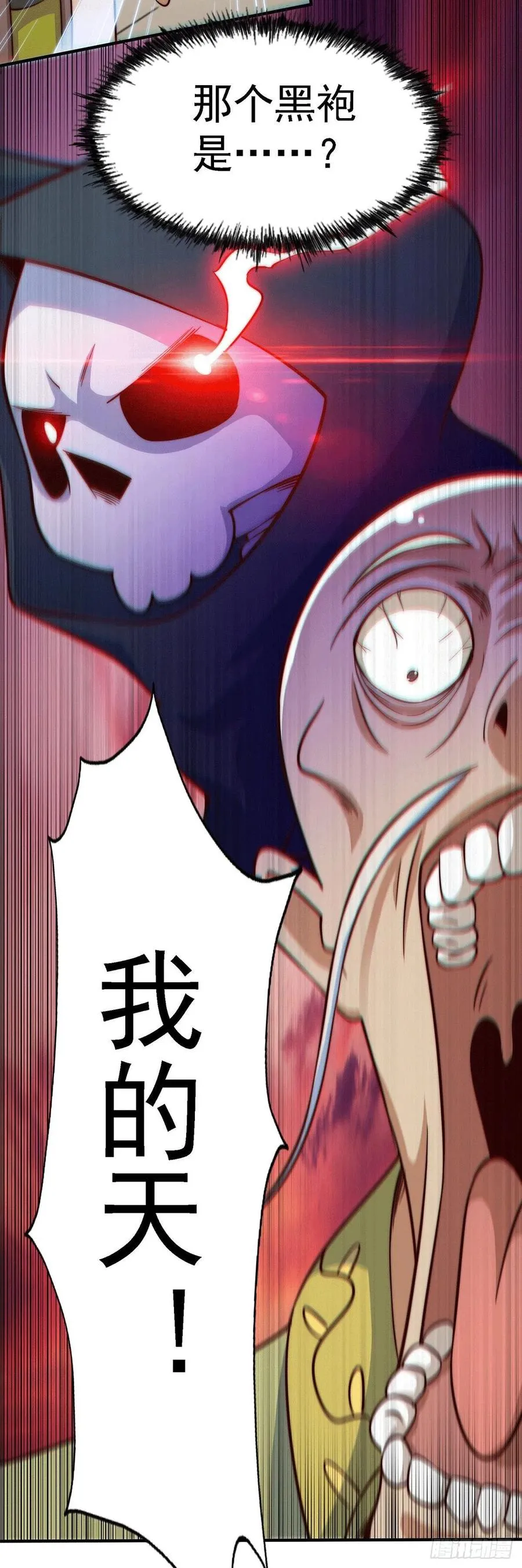第49话 挑粪，你行吗？ 第12页