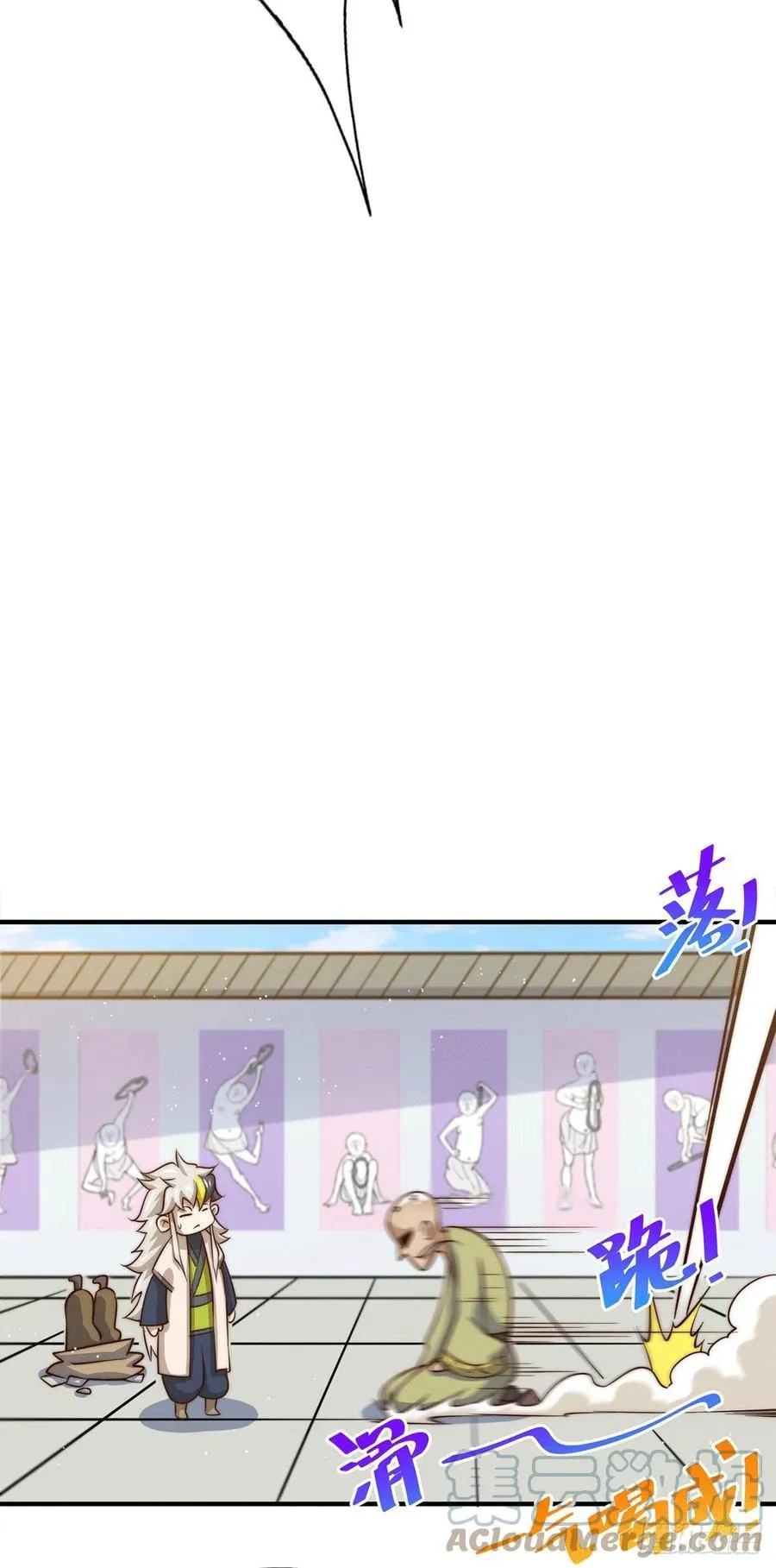 第49话 挑粪，你行吗？ 第13页