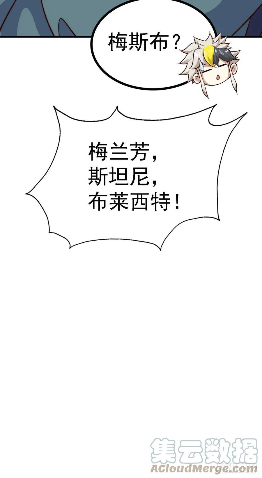 第49话 挑粪，你行吗？ 第16页