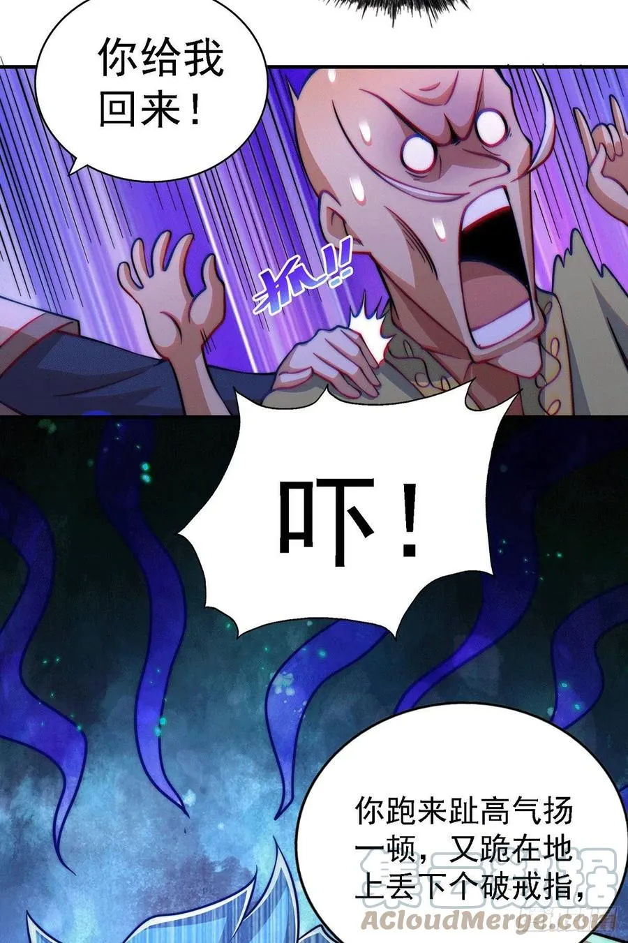 第49话 挑粪，你行吗？ 第19页