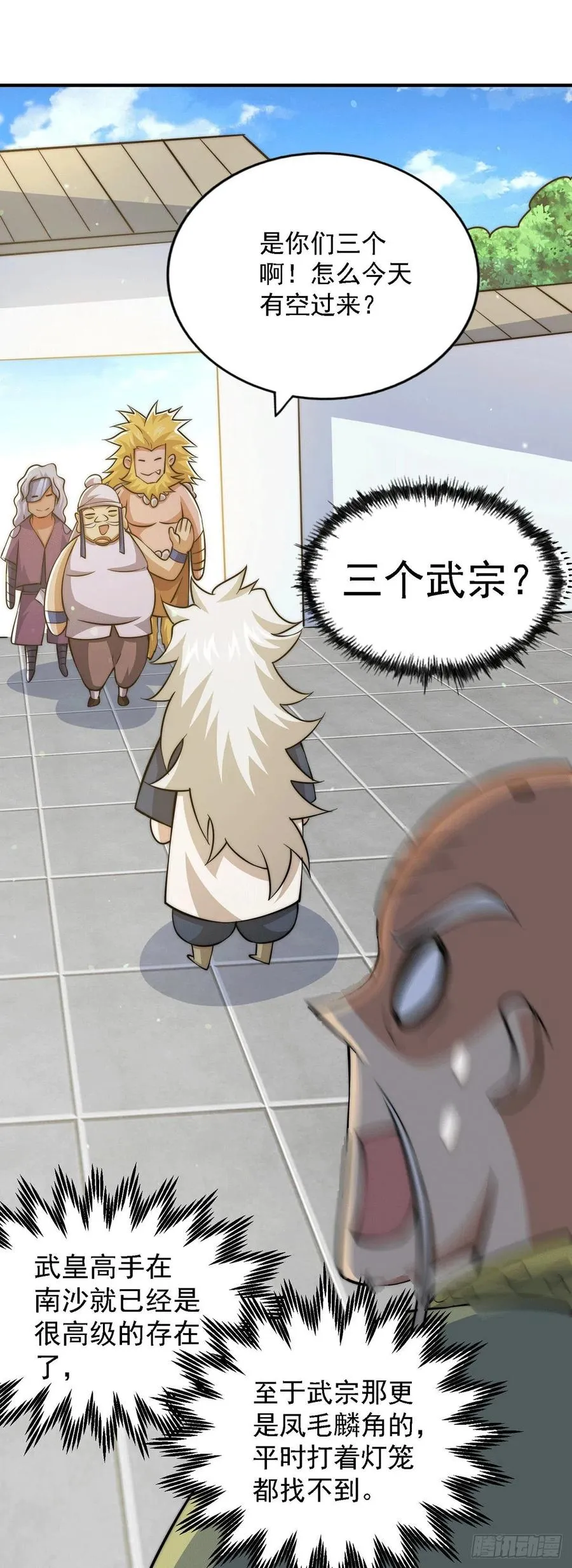 第49话 挑粪，你行吗？ 第23页