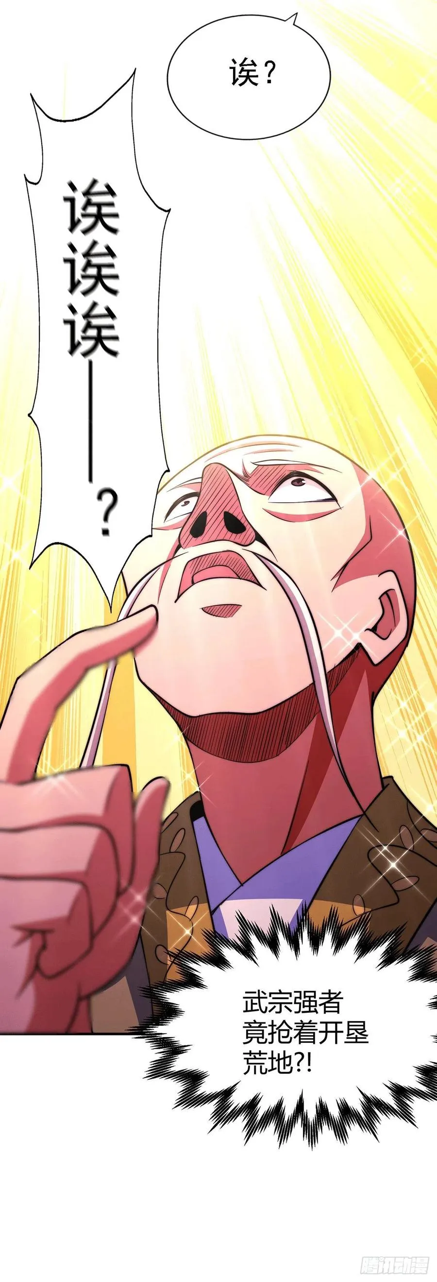 第49话 挑粪，你行吗？ 第27页