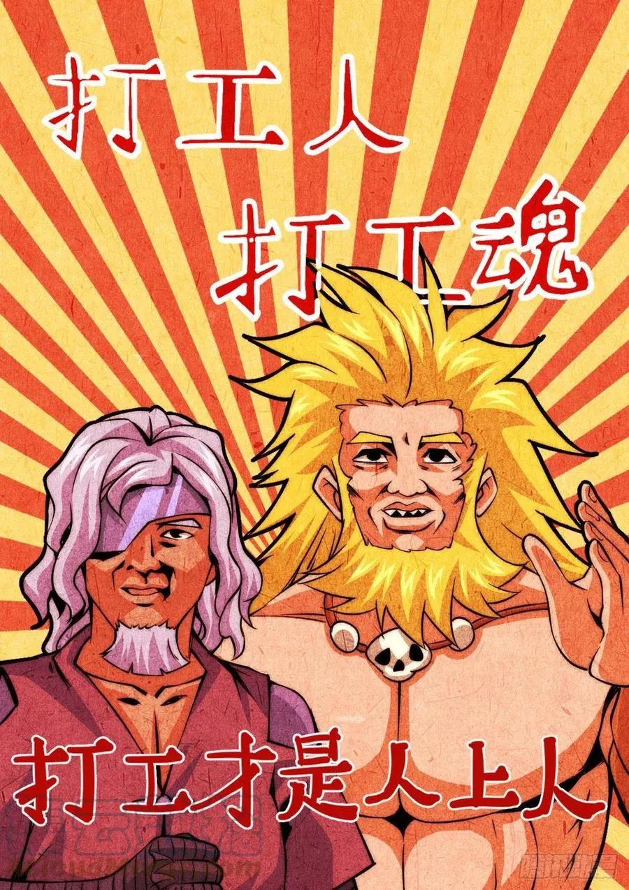 第49话 挑粪，你行吗？ 第28页