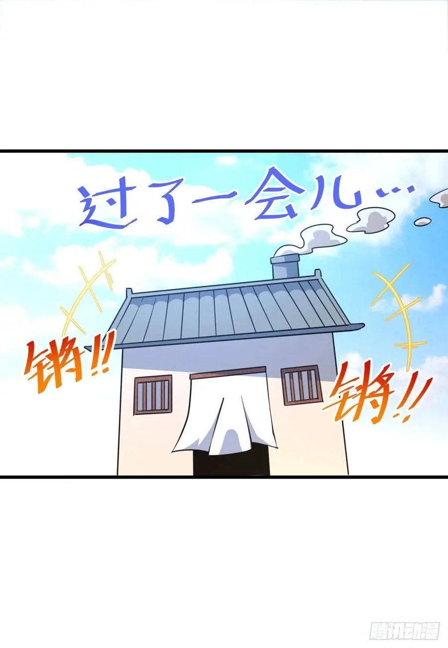 第49话 挑粪，你行吗？ 第36页