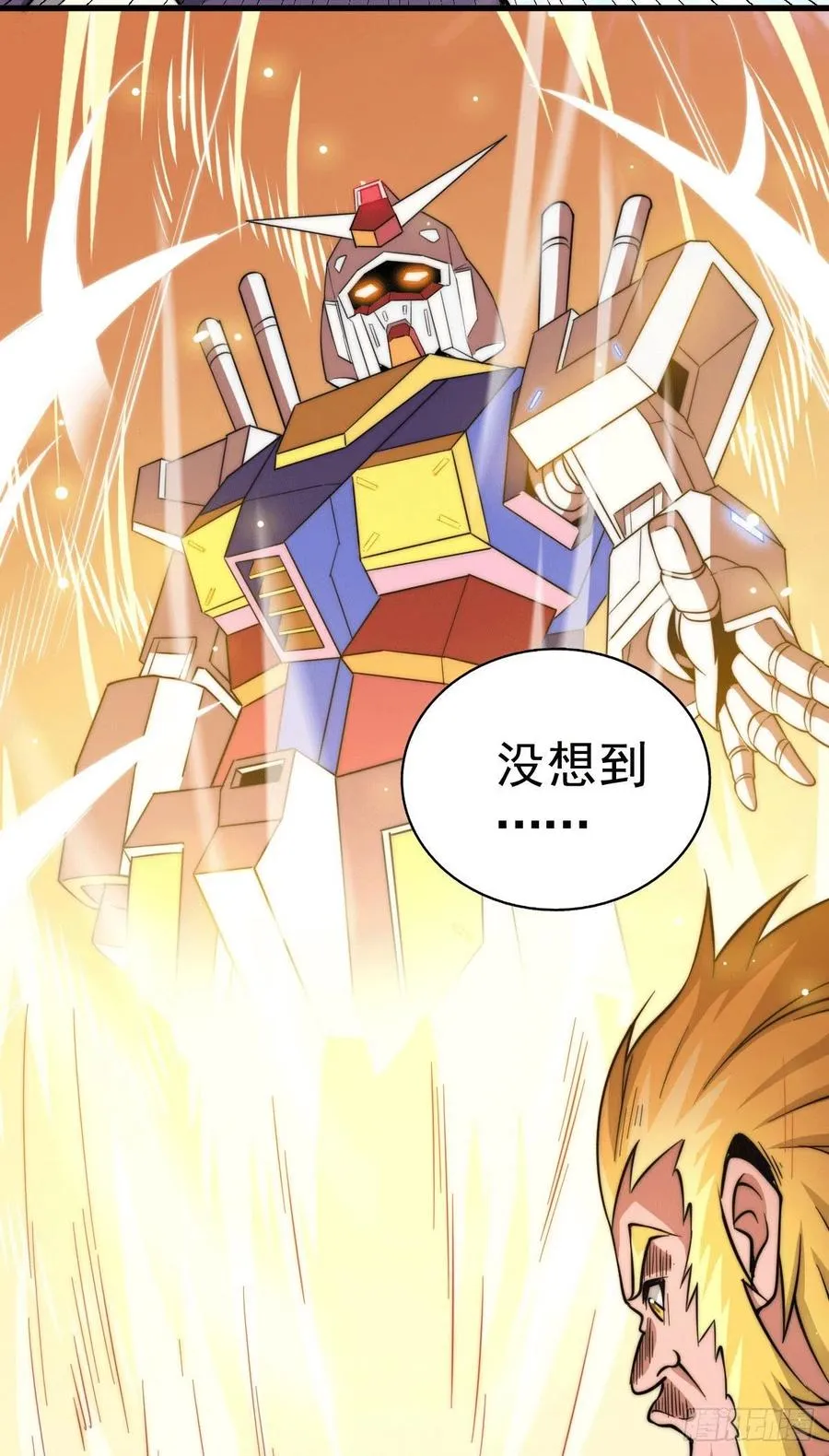 第49话 挑粪，你行吗？ 第38页