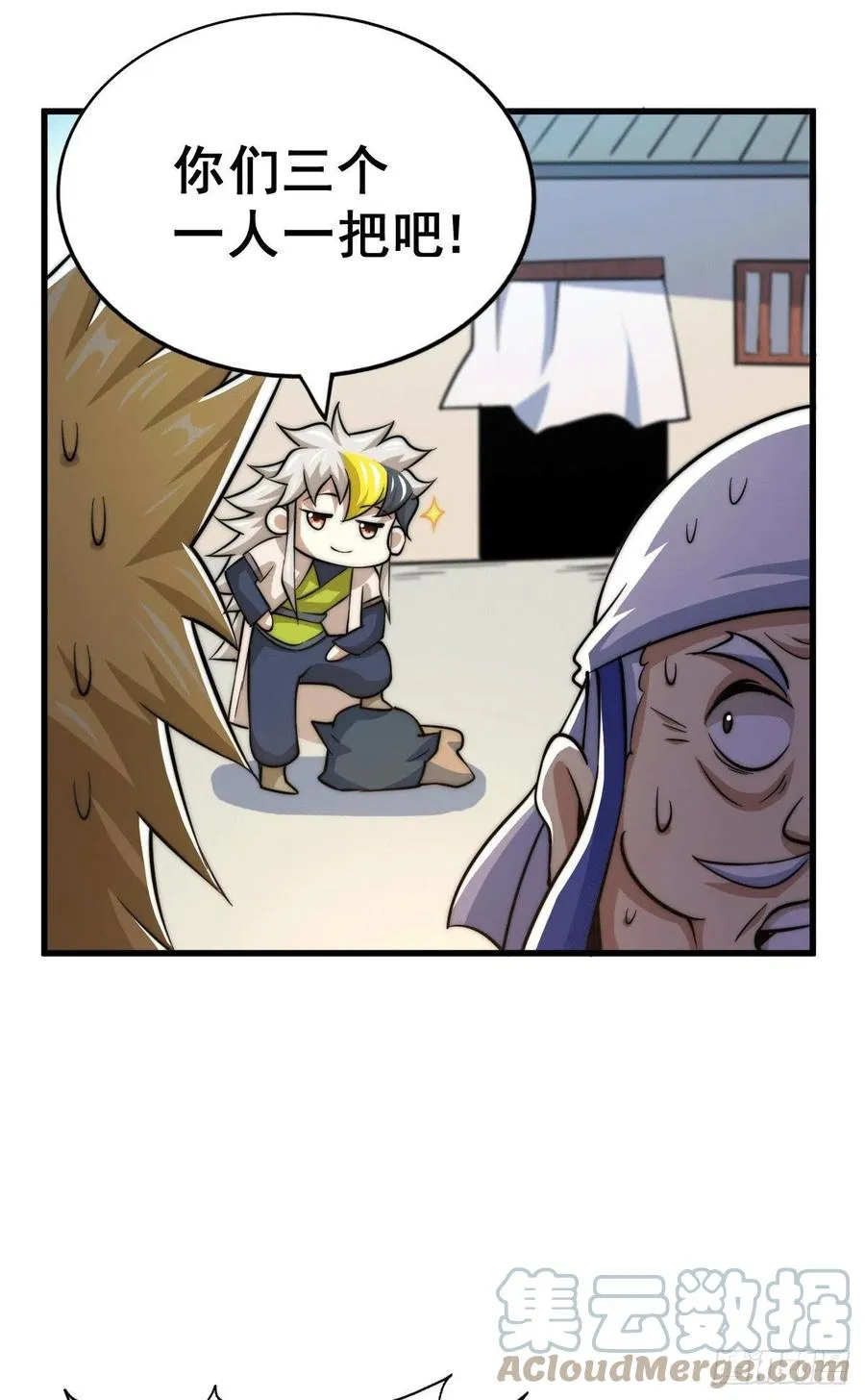 第49话 挑粪，你行吗？ 第40页