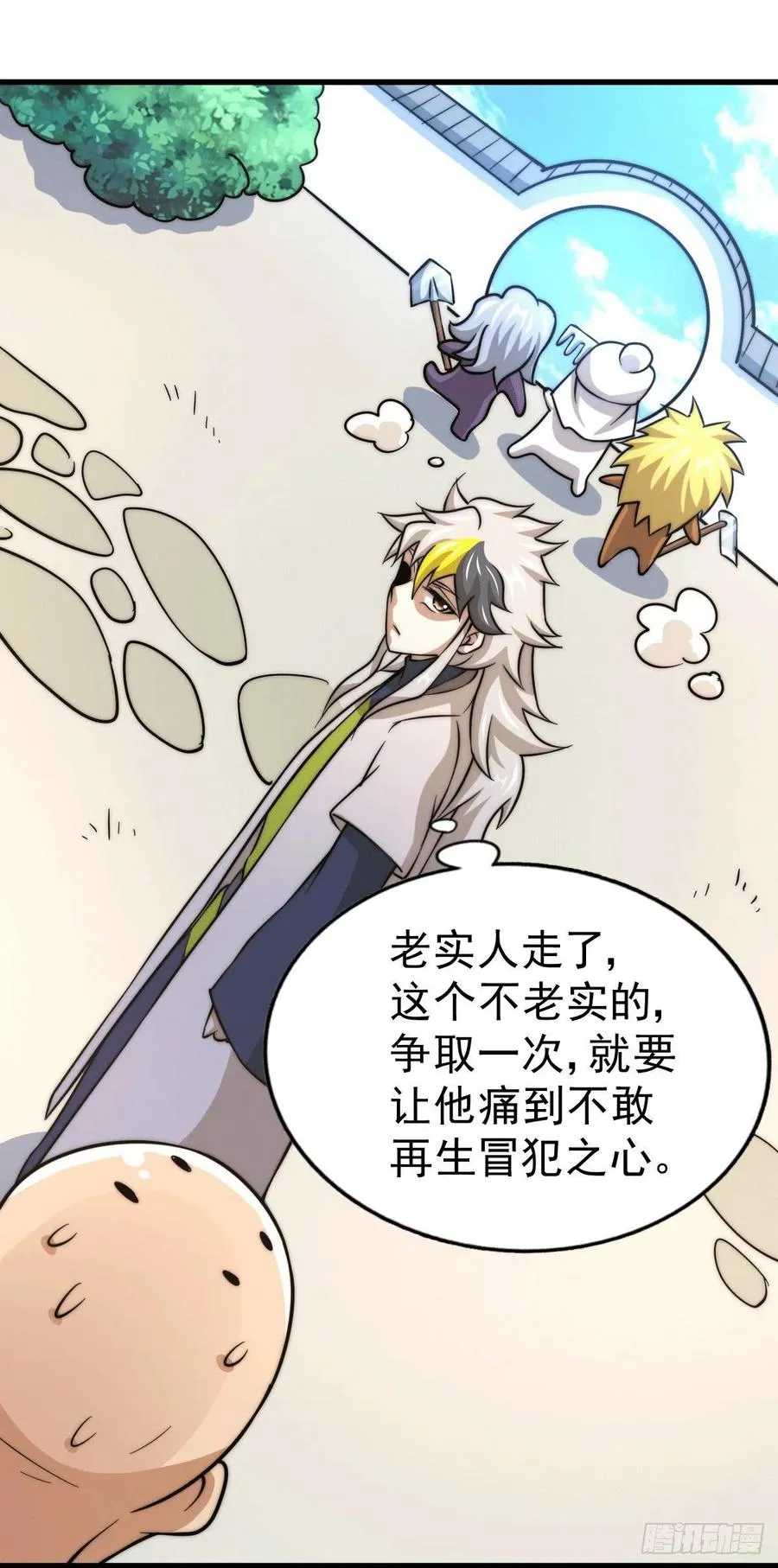 第49话 挑粪，你行吗？ 第47页