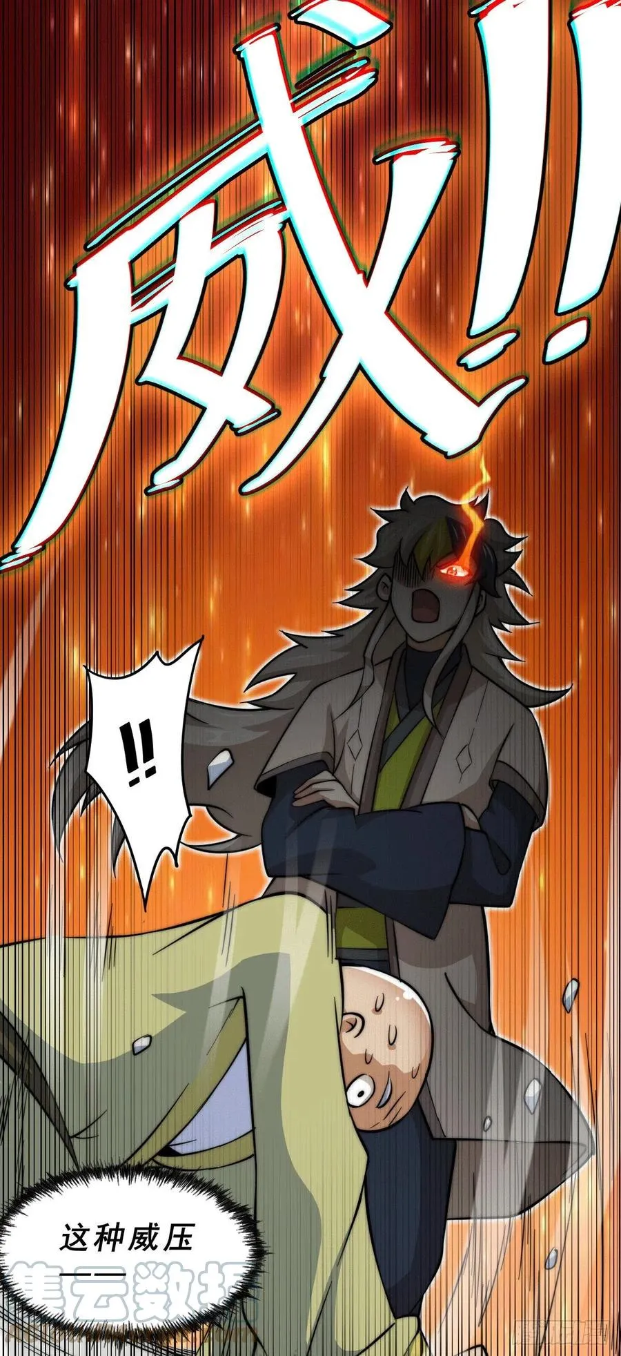 第49话 挑粪，你行吗？ 第49页