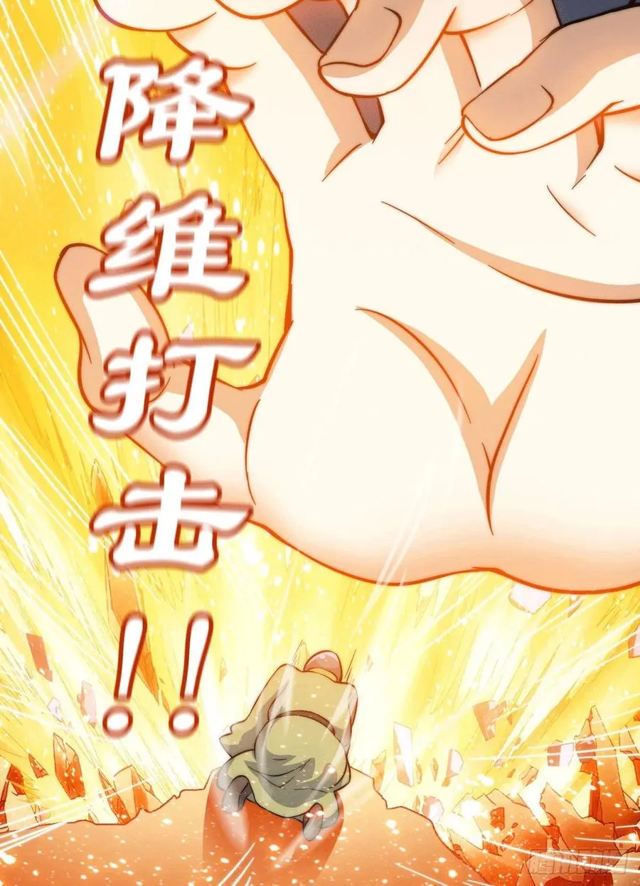 第49话 挑粪，你行吗？ 第51页