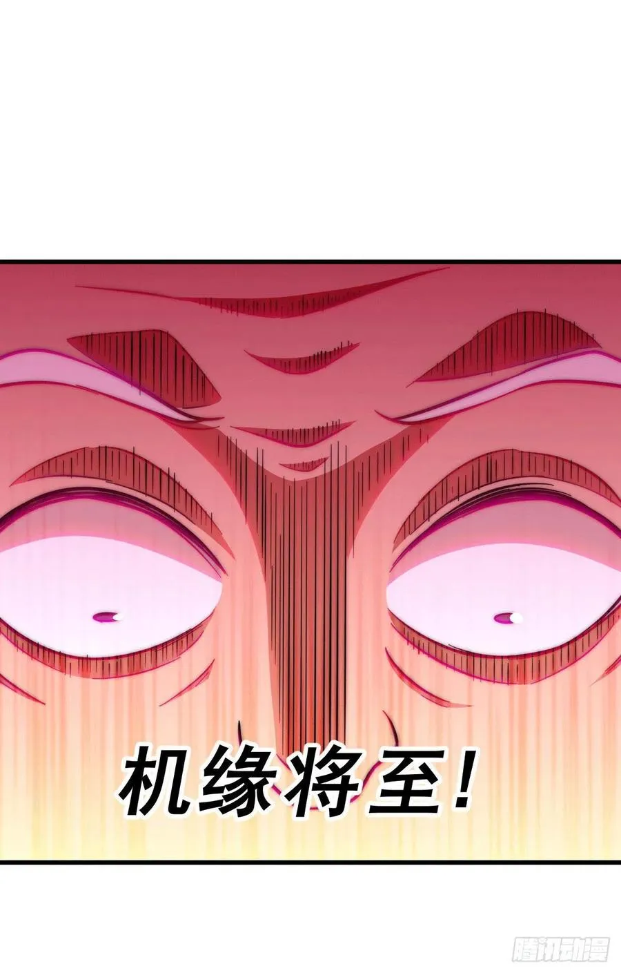 第49话 挑粪，你行吗？ 第53页