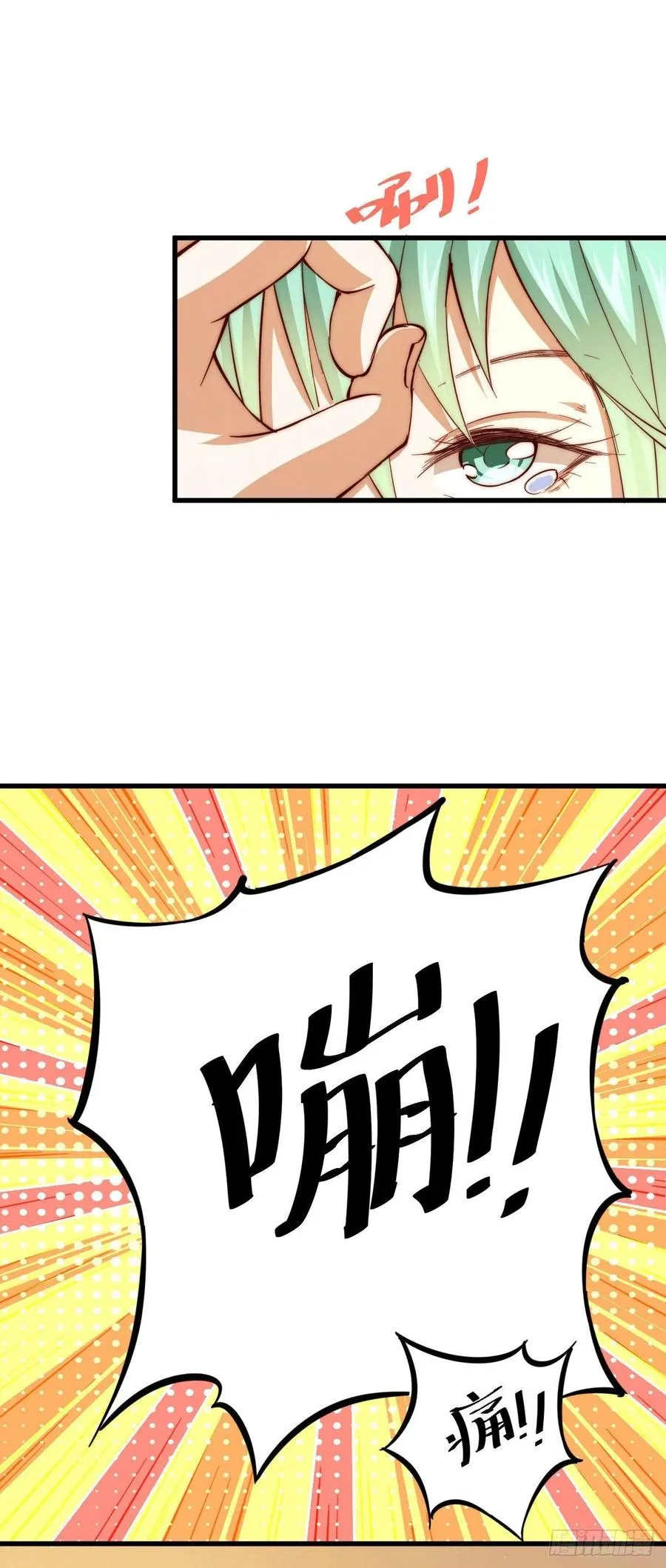 第51话 支棱起来，青山门! 第5页