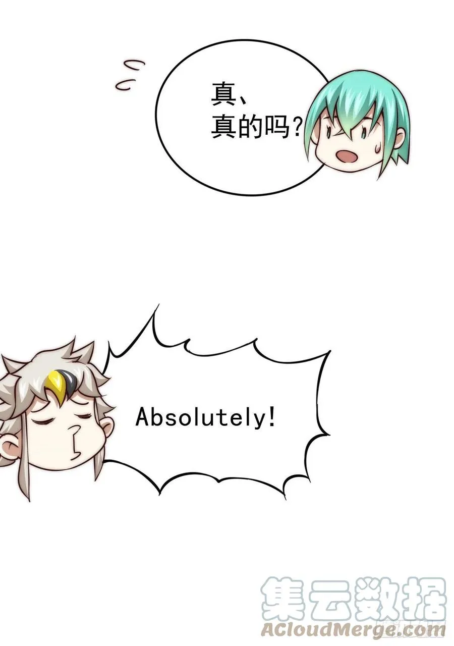 第51话 支棱起来，青山门! 第10页