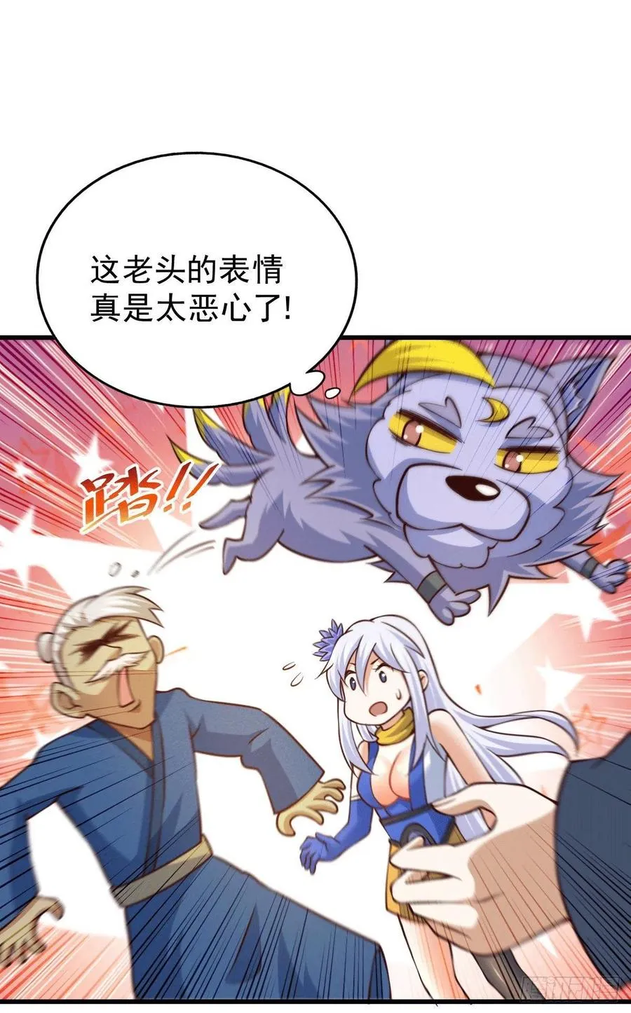 第51话 支棱起来，青山门! 第12页