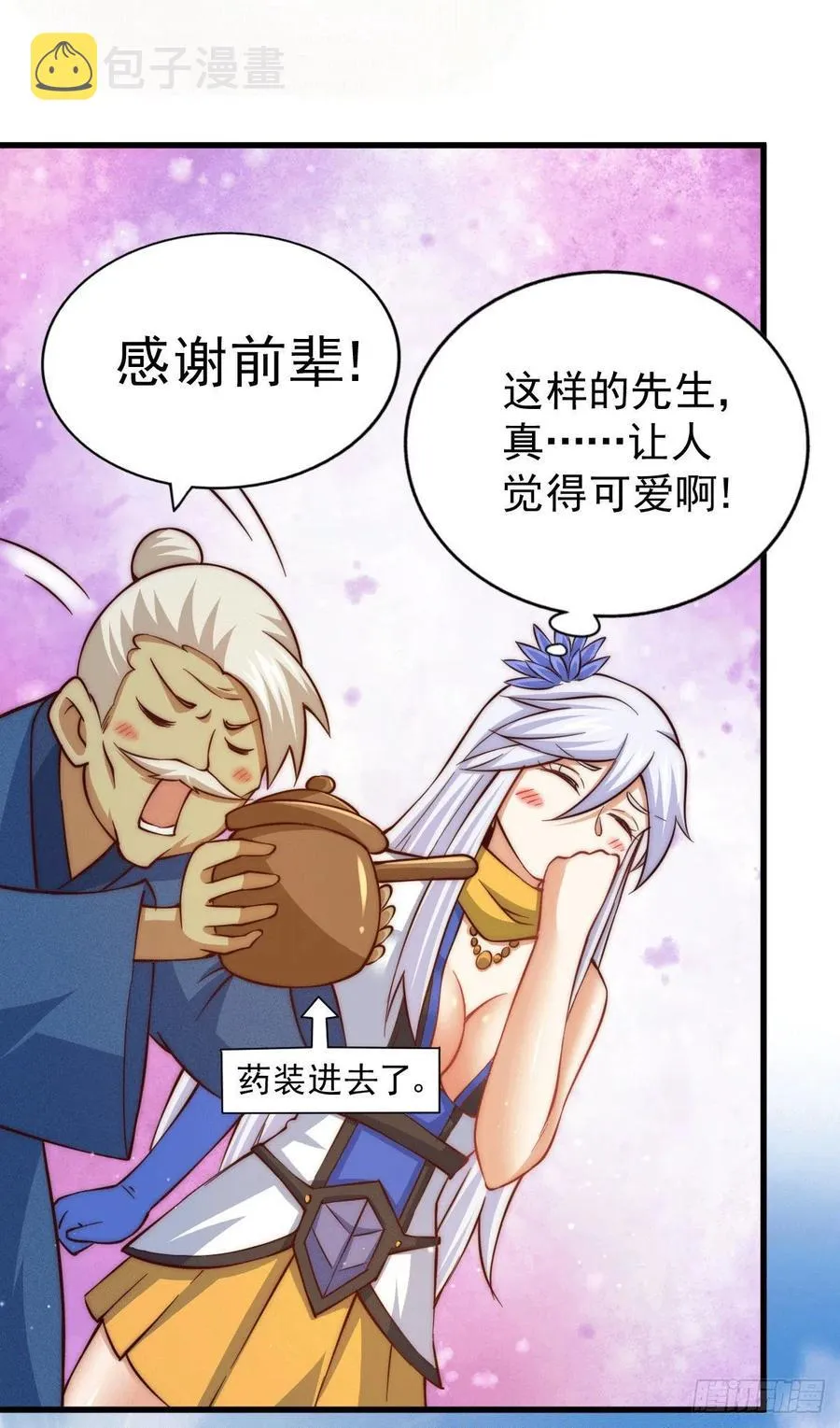 第51话 支棱起来，青山门! 第14页