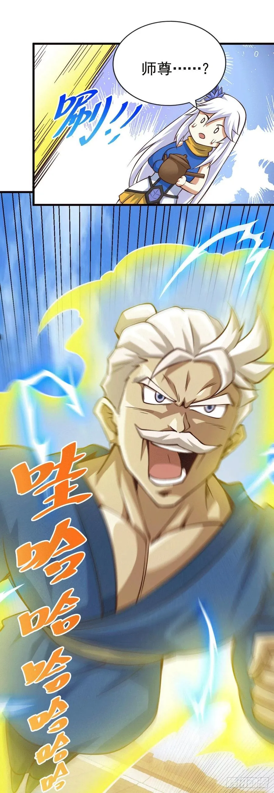 第51话 支棱起来，青山门! 第26页
