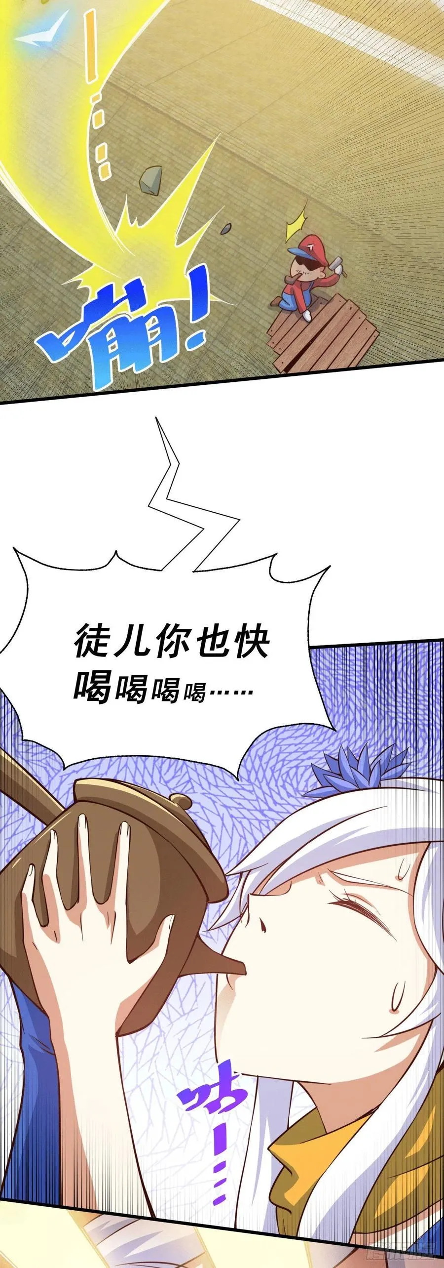 第51话 支棱起来，青山门! 第27页