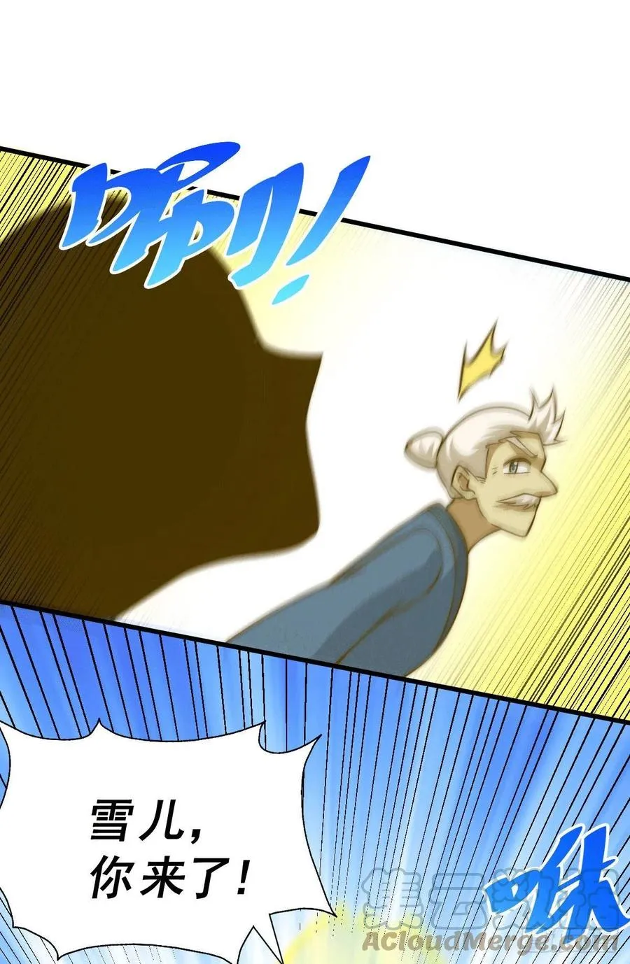 第51话 支棱起来，青山门! 第31页