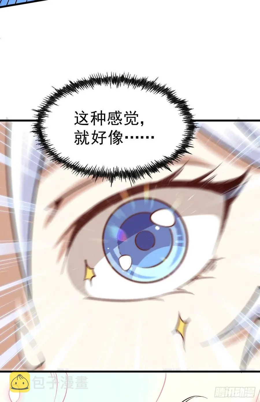 第51话 支棱起来，青山门! 第33页