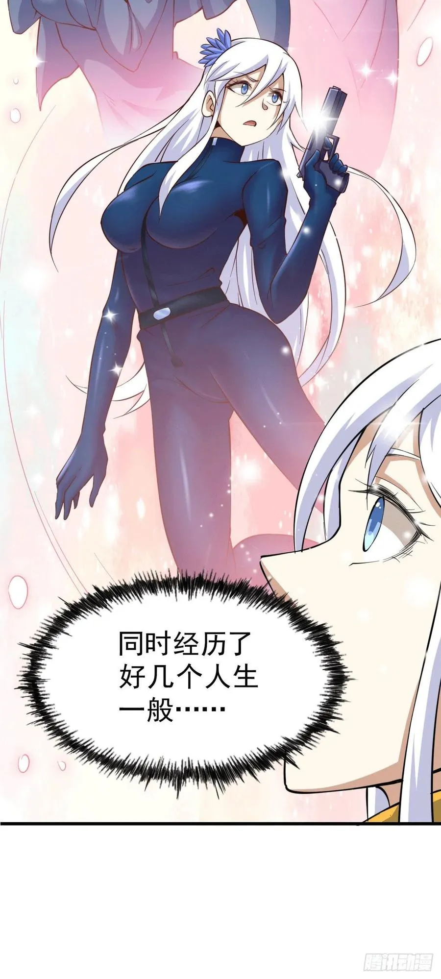 第51话 支棱起来，青山门! 第35页