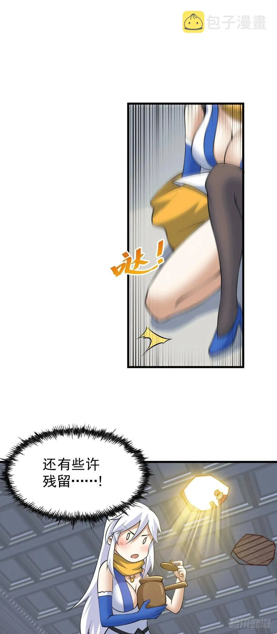 第51话 支棱起来，青山门! 第36页