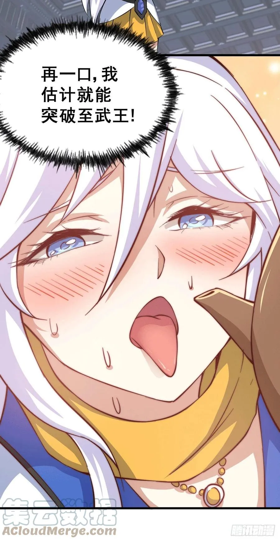 第51话 支棱起来，青山门! 第37页