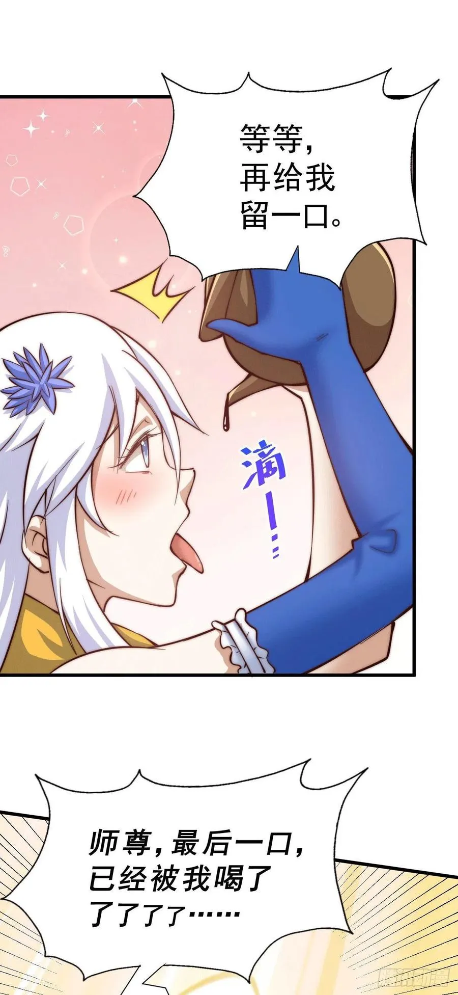 第51话 支棱起来，青山门! 第38页